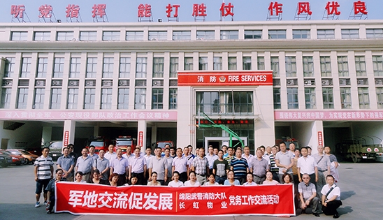 长虹物业“五心服务之我见”演讲比赛